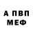 A-PVP кристаллы Svetlana Goncharuk