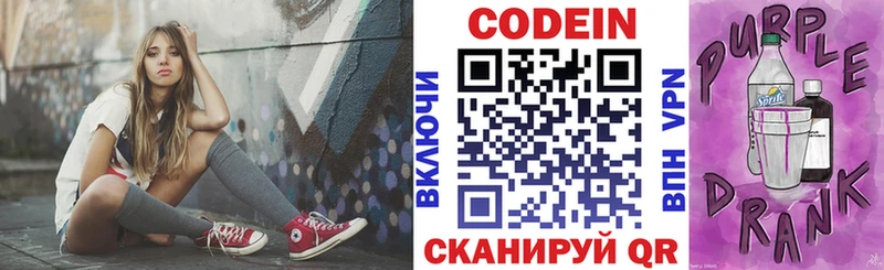где найти   Среднеколымск  mega ссылка  Codein Purple Drank 